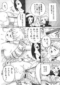 [Bai Asuka] Shitataru Midara Shiru - Dripping Indecent Juice...