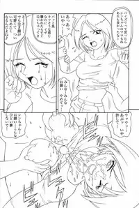 [Anthology] Mother Fucker 6