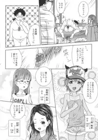 (C88) [Coonelius (Coo)] Ou-sama Appli de Nani o Suru!? ver 2