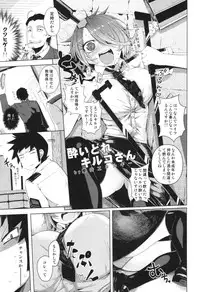 (C83) [Hyakki Yakou (Z-ton)] Senpai ni Tatakareta... (Shinmai Fukei Kiruko-san)