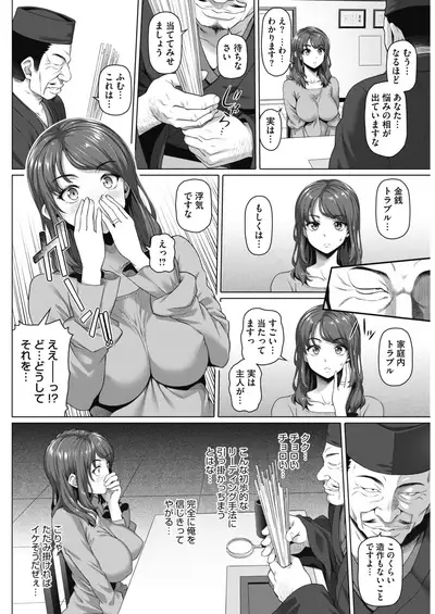 COMIC HOTMiLK Koime Vol. 16 [Digital]
