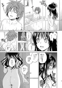 (C86) [Maniac Street (Oono, Sugaishi)] Harem Collection (To LOVE-Ru)
