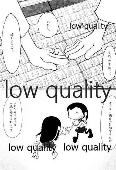 Akagi x Kaga Shinkon Shoya Anthology - 1st bite