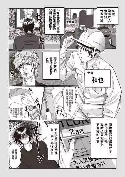 [Itsumo Nemui] Jiko Bukken Sonna ni Waruku wa Nai ka [Chinese]