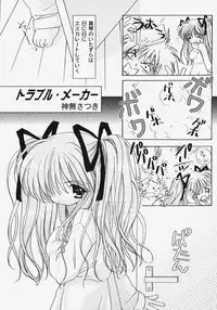 [Anthology] Himitsu no Serenade 2 (Kanon/Air)