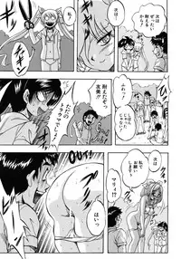 COMIC MUJIN 2012-08