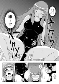 (C82) [Ishimura-ya (Ishimura)] Sukumizu Patchouli Shokushu Jigoku (Touhou Project)