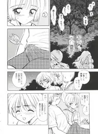 [Anthology] Love Chara Zensho Vol. 2 (Various)