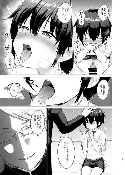 Seinaru Shounen