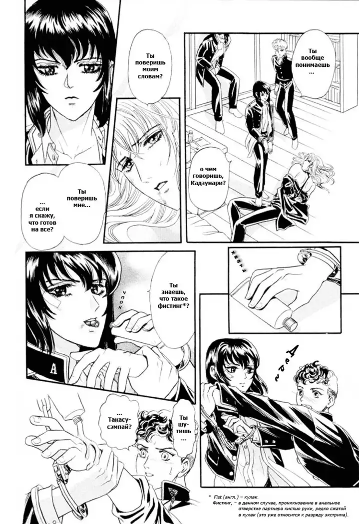 Sadistic Boy Vol.01