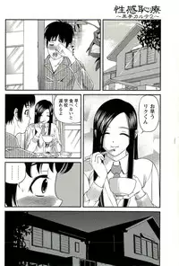 [SHION] Seikan Chiryou ～ Kuroyume Karte 2 ～