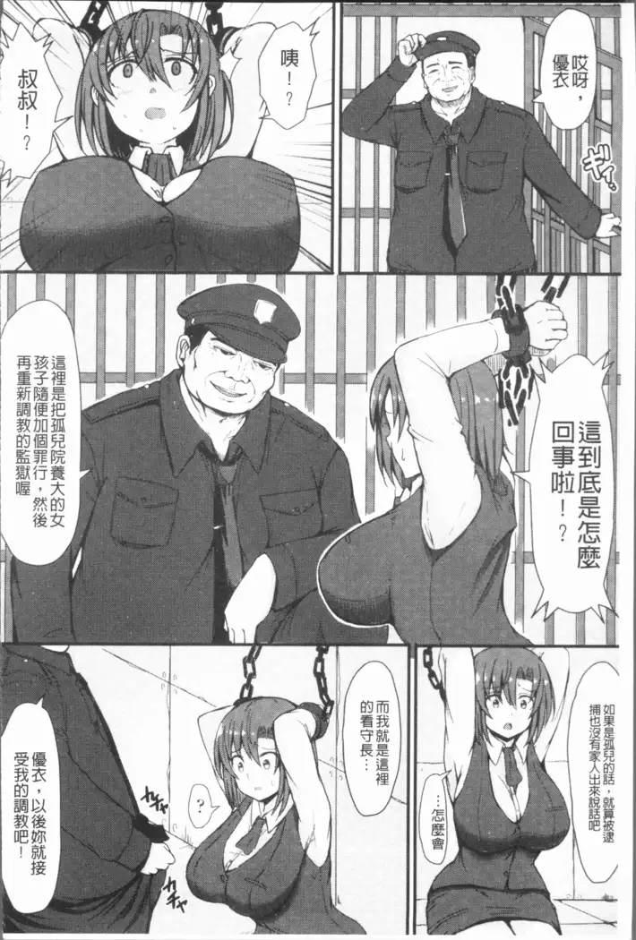 2D Comic Magazine Keimusho de Aegu Onna-tachi