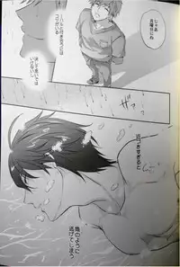 (C84) [Kyuukyuubako (Band Aid)] Mannaka ni Ireba Ochinai yo. (Free!)