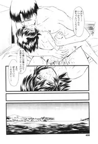 COMIC LO 2012-08 Vol. 101