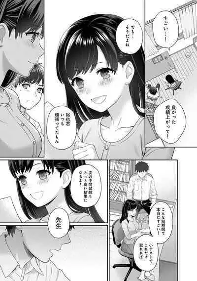 Sensei to Boku Ch. 1-12