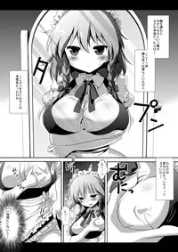 [Nagiyamasugi (Nagiyama)] Touhou Kyonyuu Gari 2 (Touhou Project) [Digital]
