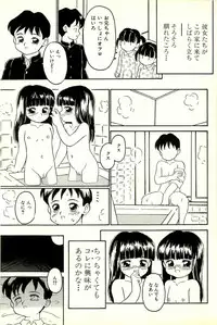 [Sanezaki Tsukiuo] Inran Futago Shimai