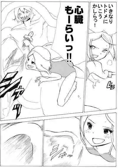 sukusui senshi ryona manga vol.1~11
