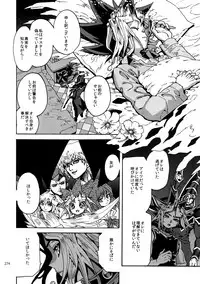 (C92) [Quartzshow (hari)] RE:WW6 Yami-Hyou Sairoku-Shuu (Yu-Gi-Oh!)