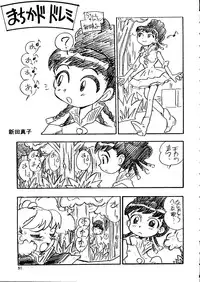 (C55) [Ganso Sonoda Ya (Kenichi Sonoda and others)] Chousen Ame Ver. 14