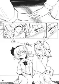 (Yuumei Sakura) [Yashiya (YASSY)] Youmu Kuzushi (Touhou Project)