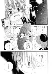 [Kamidera Chizu] Onnanoko wa Mayonaka ni