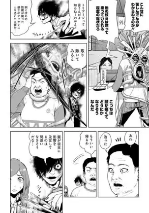 VS EVIL Episode.2