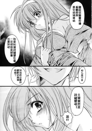 Shiori Dai-Juugo-Shou Ryoujoku no Kamen Maitokai