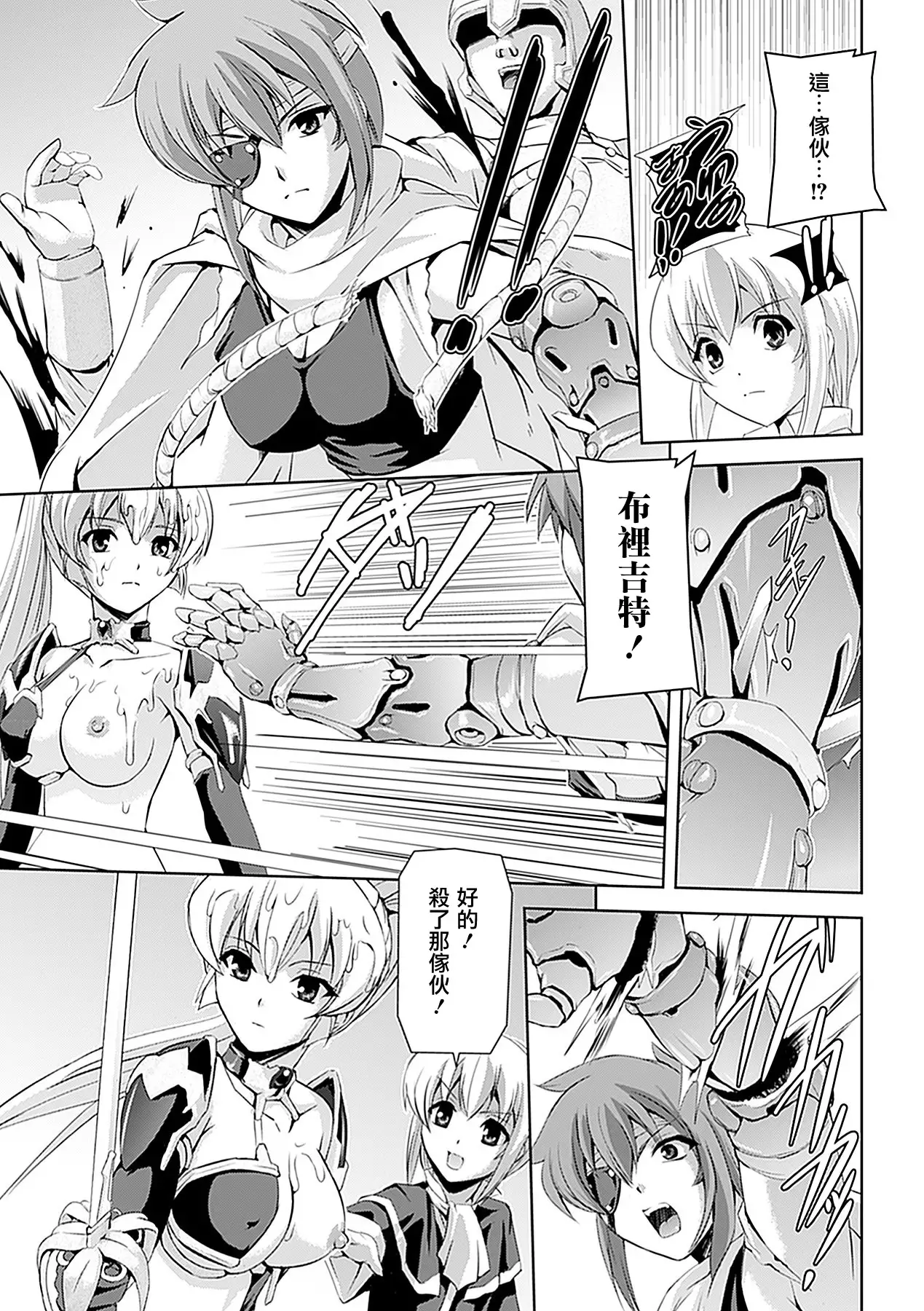 Shirayuri no Kenshi ~Sennou Majoku Hen~