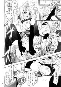 (C80) [PLUM (Kanna)] Wonderful Days (Dog Days)