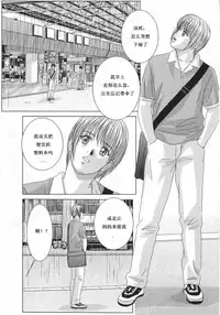 [Nishimaki Tohru] Scarlet Desire 1 [Chinese]