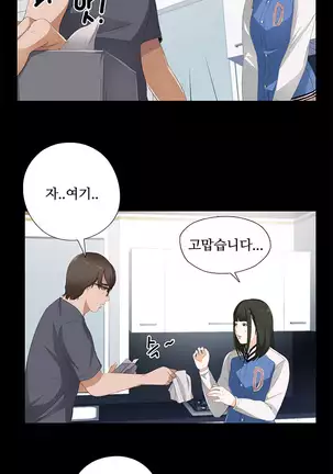 Girl Next Door Ch.0-39