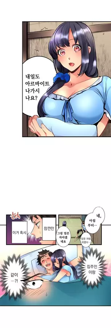 Ceiling Girl 1-16