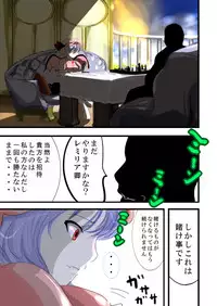 [Freeze World (jaja)] Yoru ni Saku Hana (Touhou Project) [Digital]