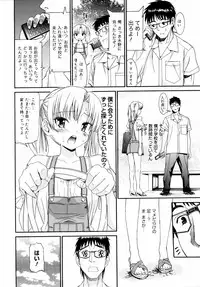 [Enomoto Heights] Yanagida-kun to Mizuno-san 2