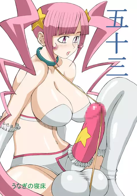 Gojusan