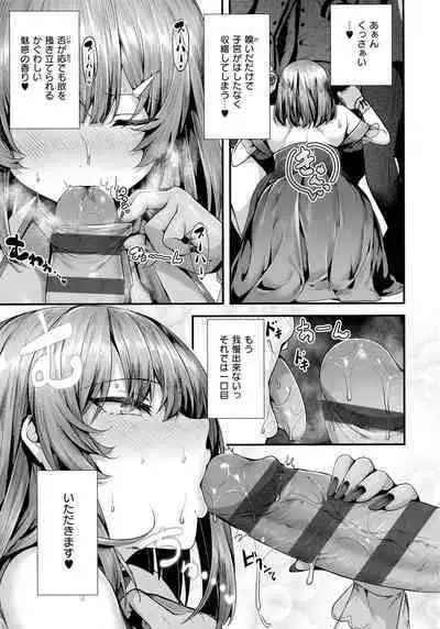 Namaiki Love Hole + Melonbooks Kounyu Tokuten + Toranoana Kounyu Tokuten