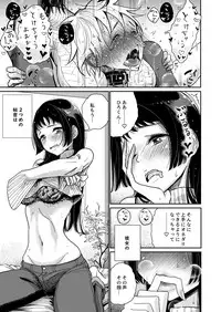 [Dhibi Shoten (Dhibi)] Gohoubi wa Oshiri ni [Digital]