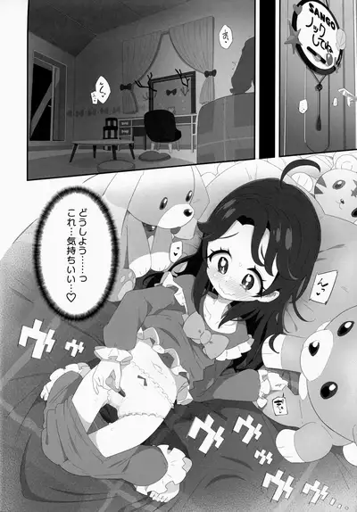 [Ryuutai Urinal (Ryuutai Niku)] Mokomoko xx Diffusion (Tropical-Rouge! PreCure)