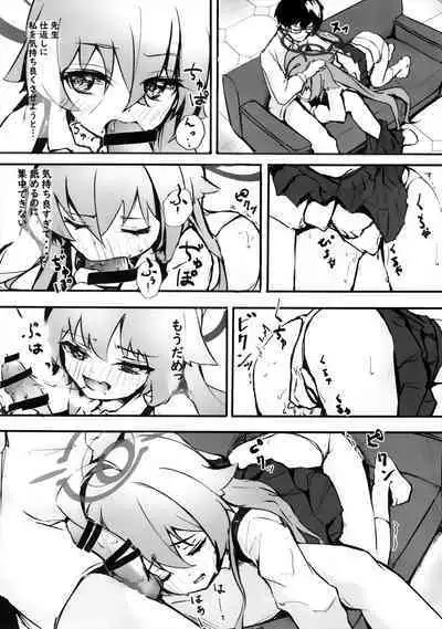 Sakurairo no Yuugao