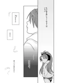 [Kisoutengai (Saitouyafu)] Otou-san to Issho (Puella Magi Madoka Magica) [Digital]