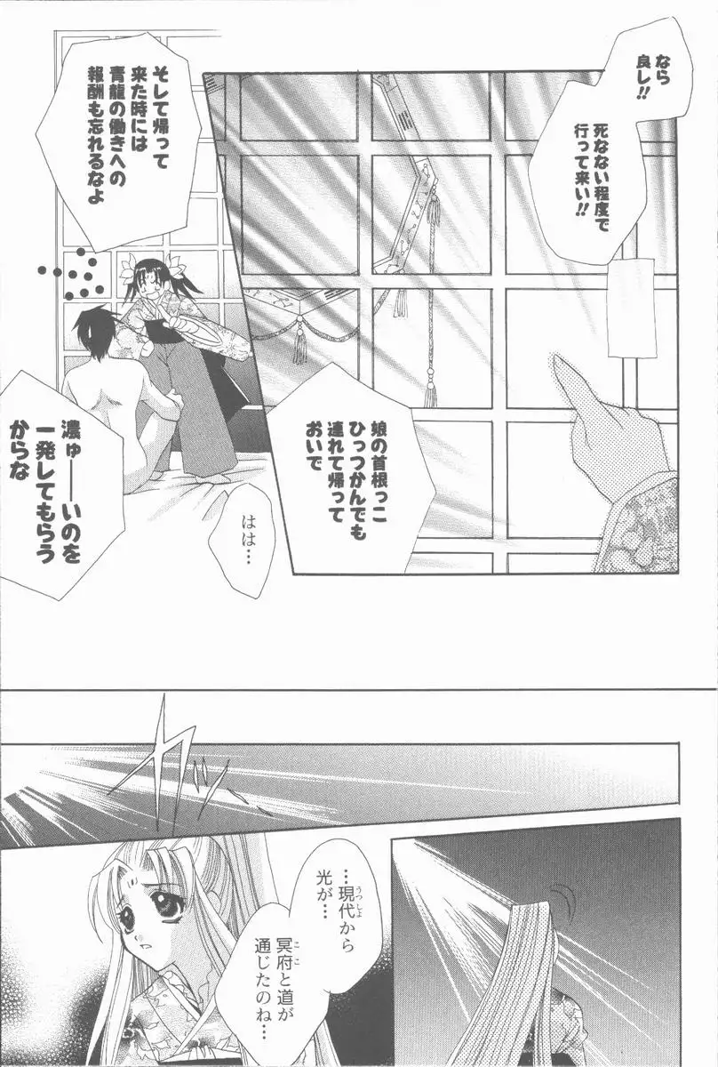 Kugutsu Yuugi