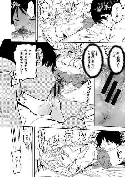 Houkago Nioism - After school smell fetish