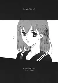 [URARA] fate rewind+ (fate)
