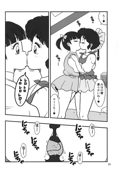 YURI-GOKKO