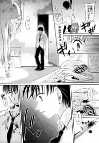 [Anthology] Shinsetsu Ryouki no Ori FIRST CHAPTER