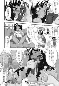 COMIC LO 2010-08 Vol.77