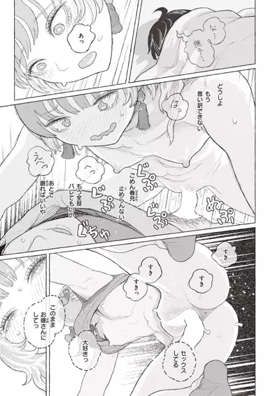 COMIC X-EROS #93