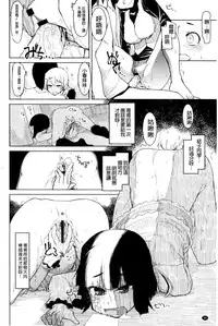 [Ryo] Oishii Oniku no Meshiagarikata [Chinese]