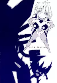 Gai!! Gai!! Gai!!(Gaiking)